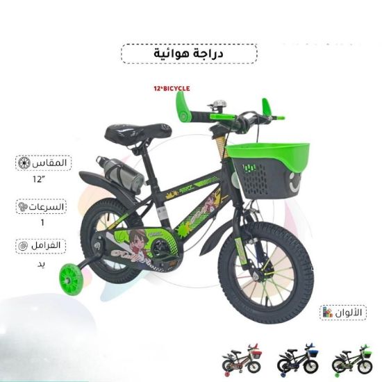 صورة دراجة هوائية مميزة للأطفال بتصميم رائع